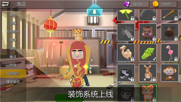 躲猫猫大乱斗手游图集展示