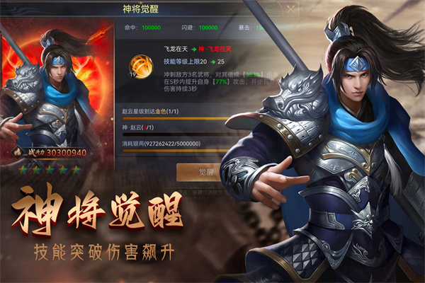 攻城三国志官方版 攻城三国志官方版