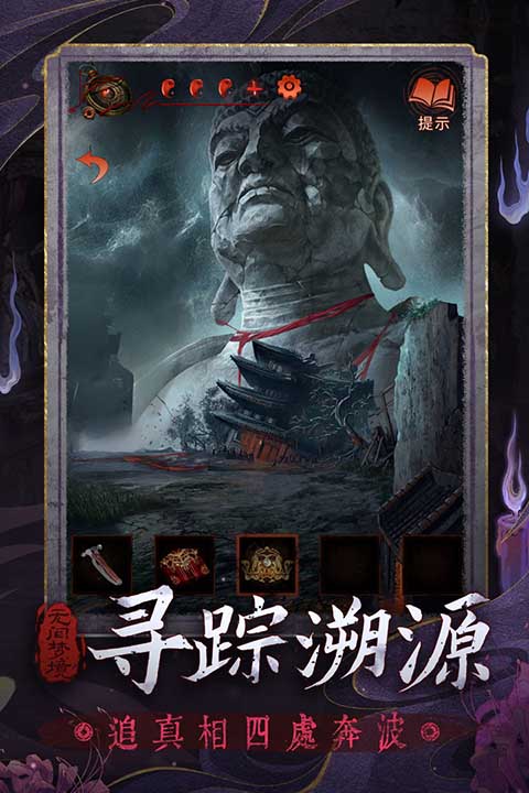 纸嫁衣6无间梦境官方版图集展示