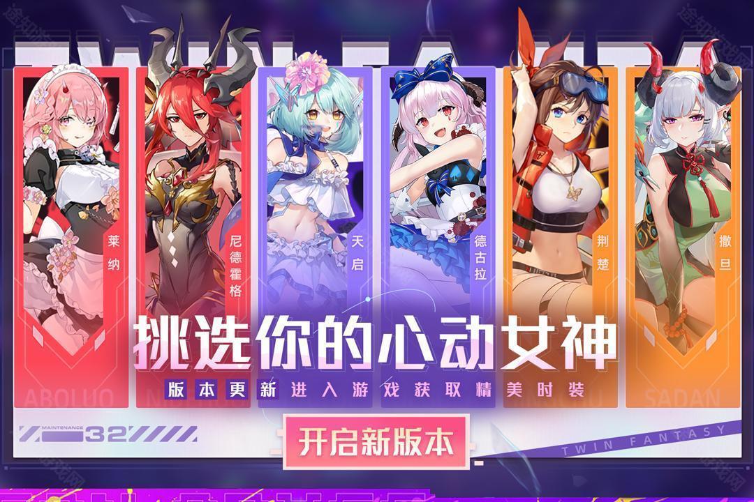 双生幻想新春版 双生幻想新春版