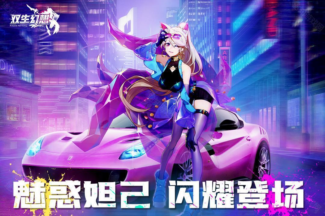 双生幻想新春版 双生幻想新春版