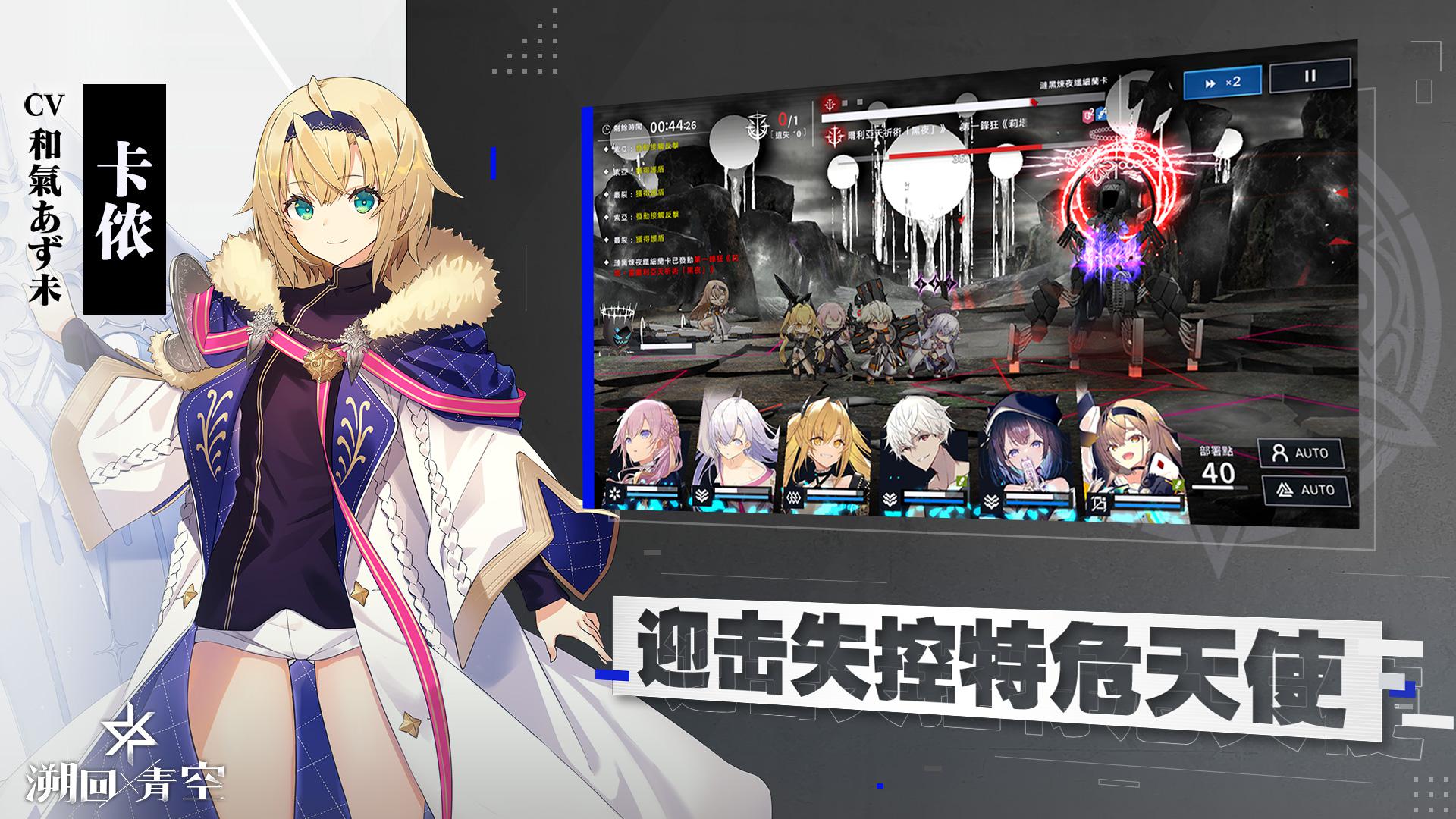 溯回青空图集展示