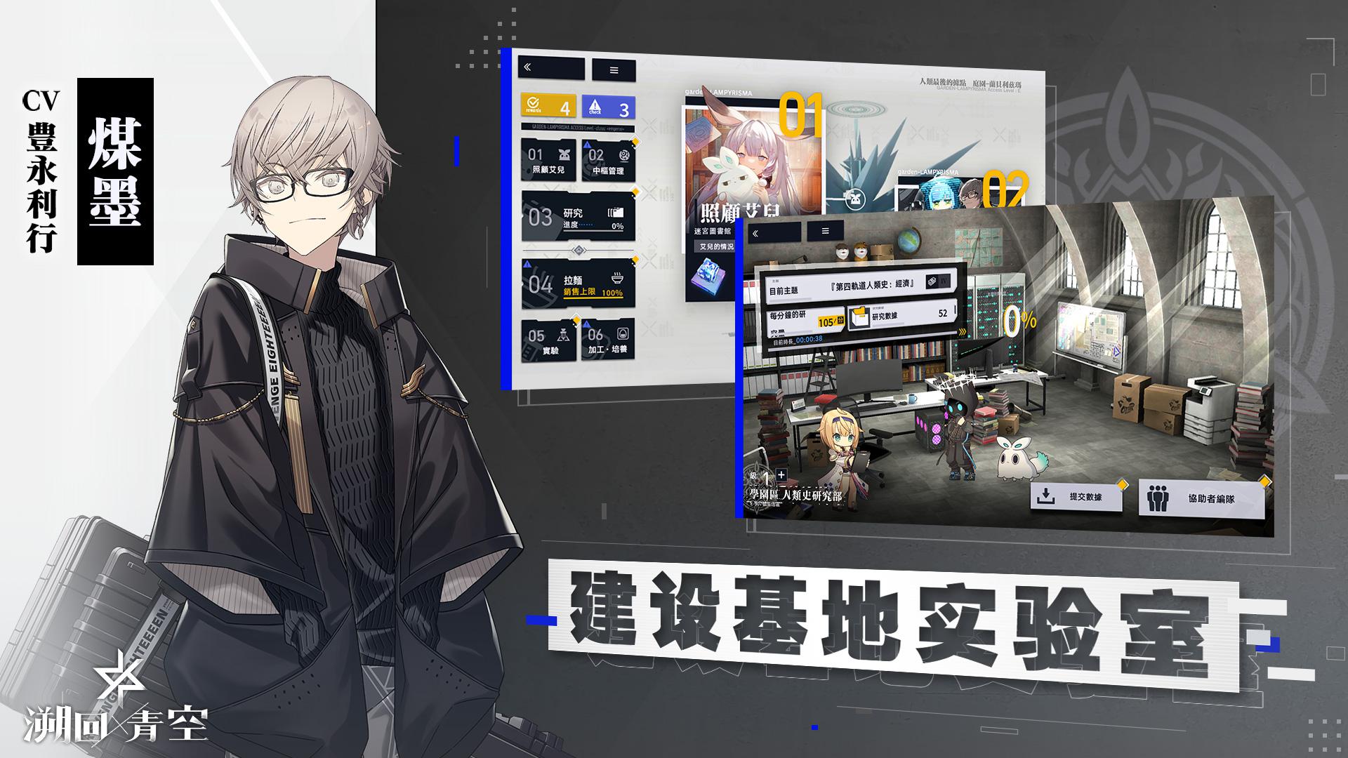 溯回青空图集展示