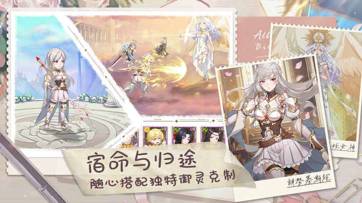 阿尔米娅赞歌手游图集展示