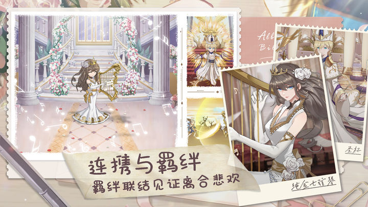 阿尔米娅赞歌手游图集展示