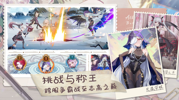 阿尔米娅赞歌手游图集展示