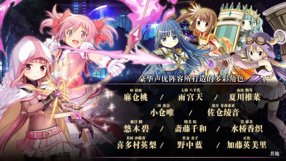 魔法纪录魔法少女小圆外传 魔法纪录魔法少女小圆外传