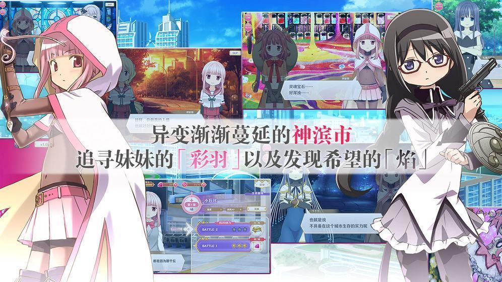 魔法纪录魔法少女小圆外传 魔法纪录魔法少女小圆外传