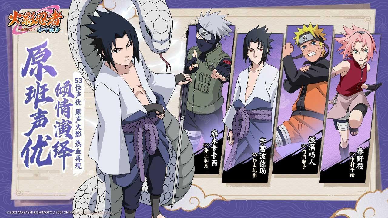 火影忍者木叶高手手机版