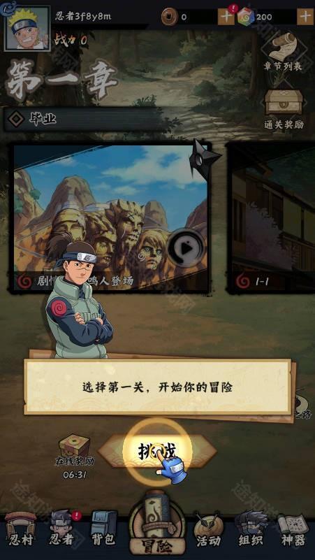 火影忍者木叶高手手游