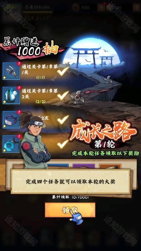 火影忍者木叶高手手游