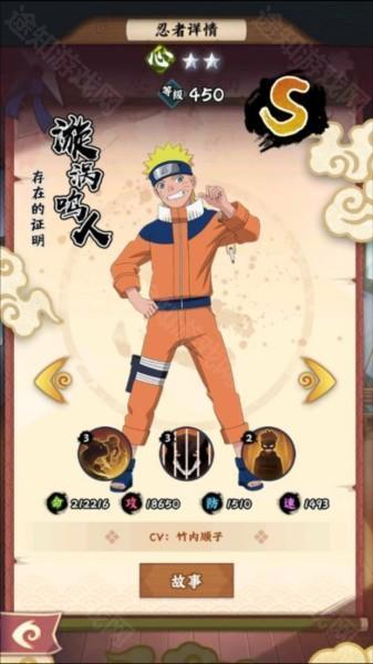 火影忍者木叶高手手游