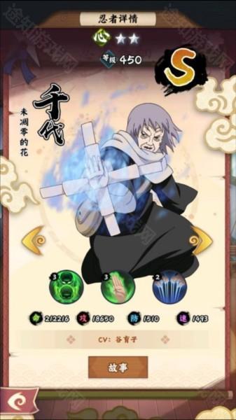 火影忍者木叶高手手游