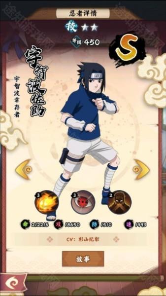 火影忍者木叶高手手游