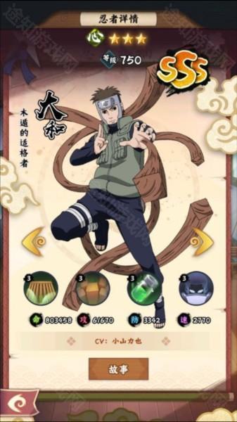 火影忍者木叶高手手游