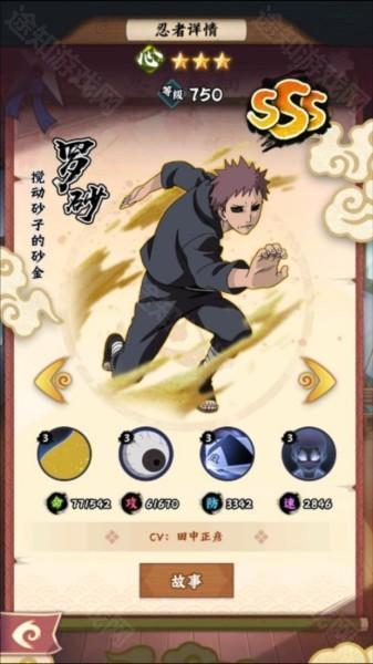 火影忍者木叶高手手游