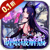 梦想英雄（0.1折萌娘送代金）