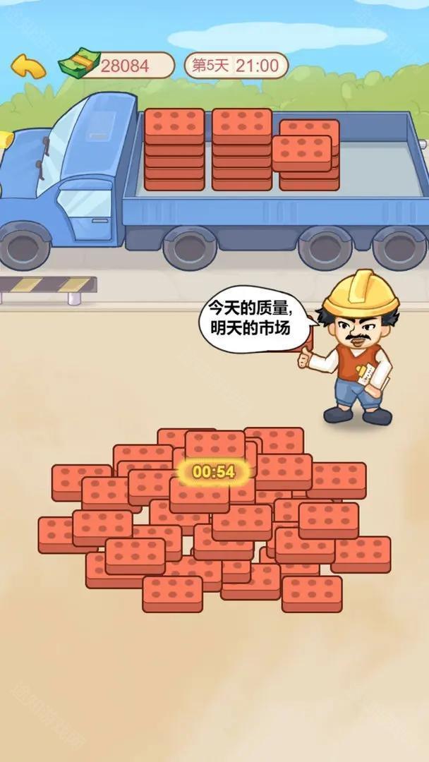 男人逆袭记2025