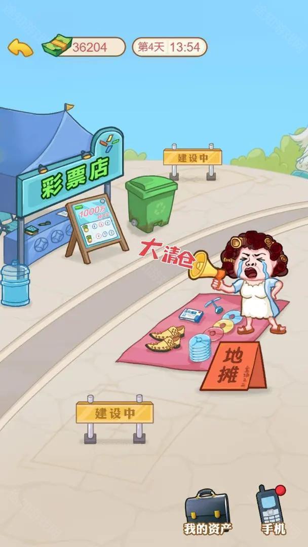 男人逆袭记2025