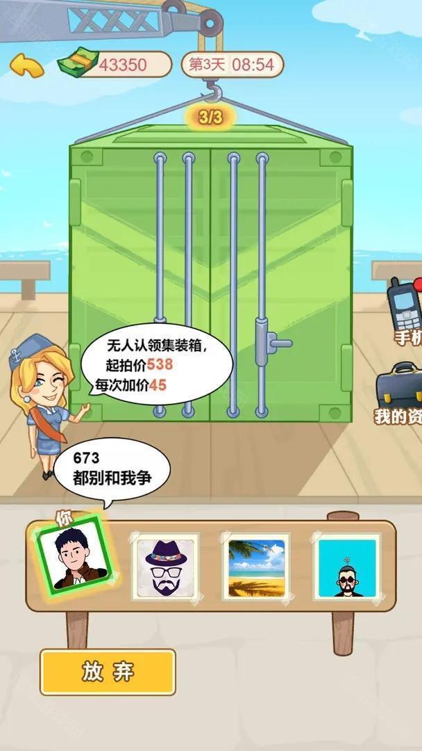 男人逆袭记2025