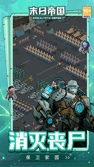 末日帝国图集展示