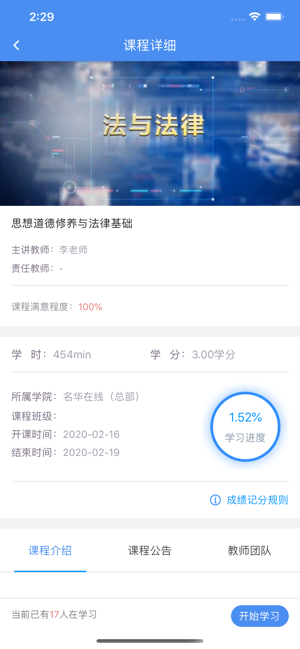 英华学堂图集展示