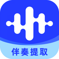 伴奏大师免费版下载v1.1.1.1-伴奏大师下载