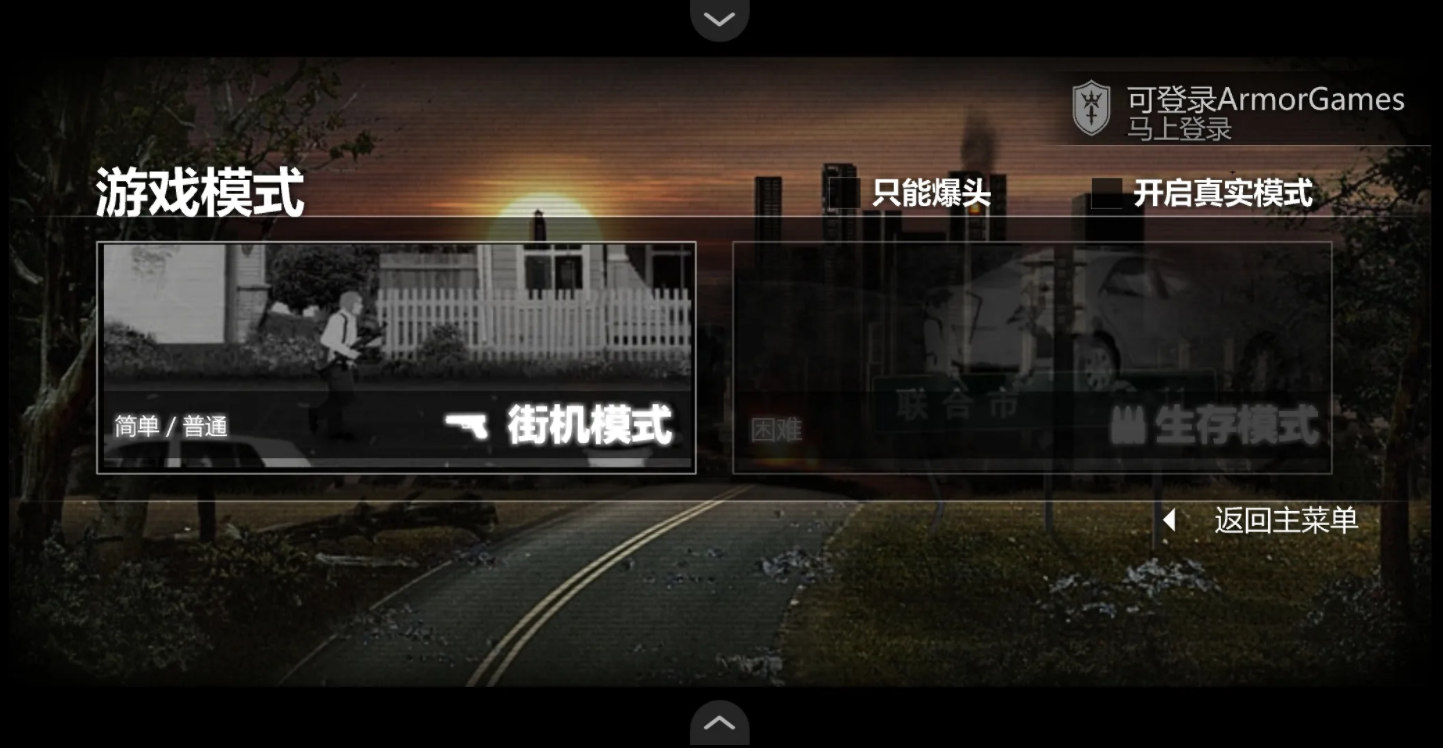 最后的战役之联合之城图集展示