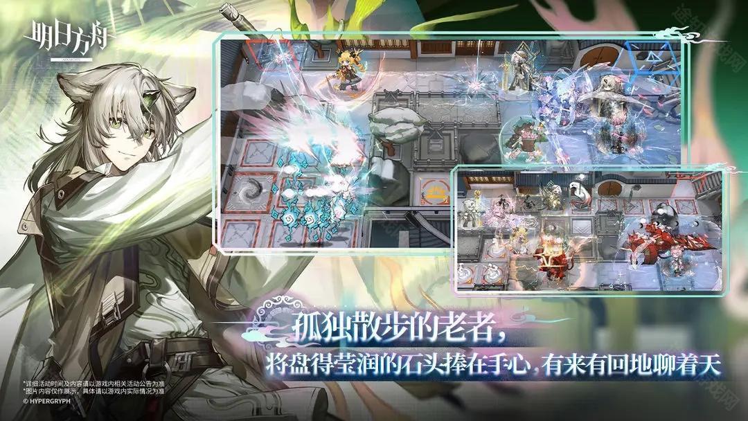 明日方舟单机版