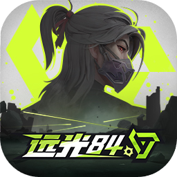 远光84中文版