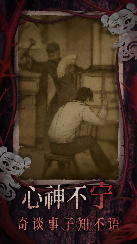 纸嫁衣8千子树正版图集展示