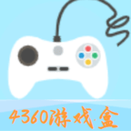 4360游戏盒子安卓最新版下载v0.0.9-4360游戏盒子2026app最新版下载