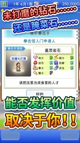 风云拳击物语不减反增