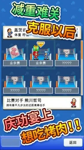 风云拳击物语不减反增