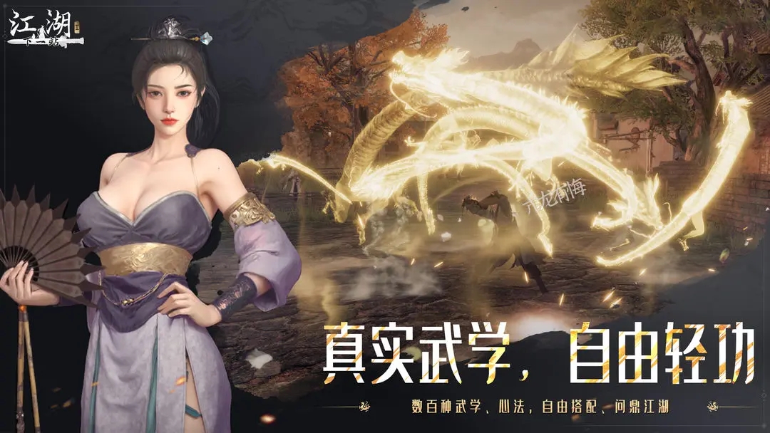下一站江湖Ⅱ