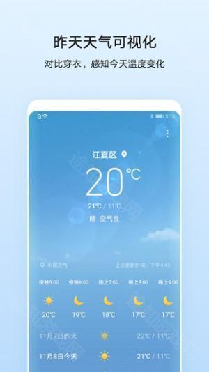 华为天气2025最新版