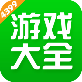 4399官方正版免费下载2026v8.9.0.31-4399官方正版下载安装免费
