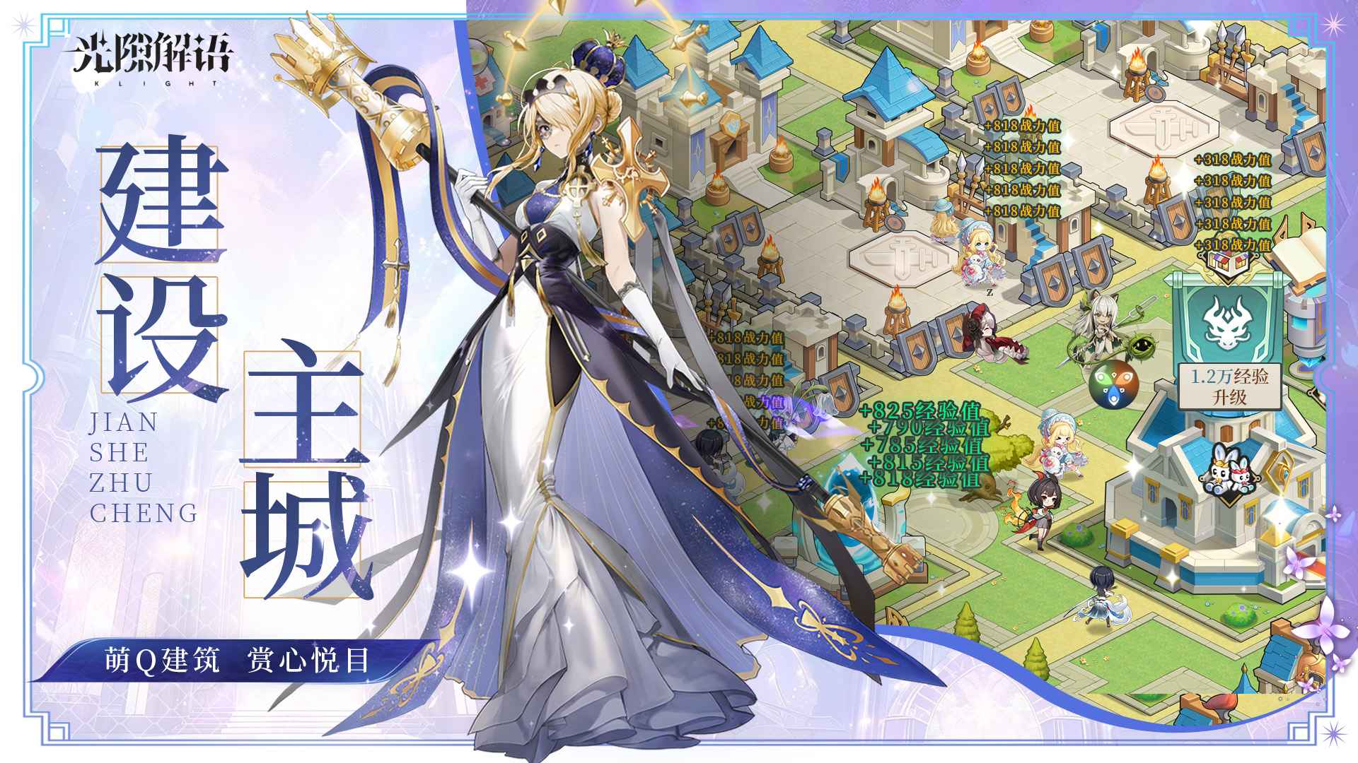 光隙解语台服 光隙解语台服