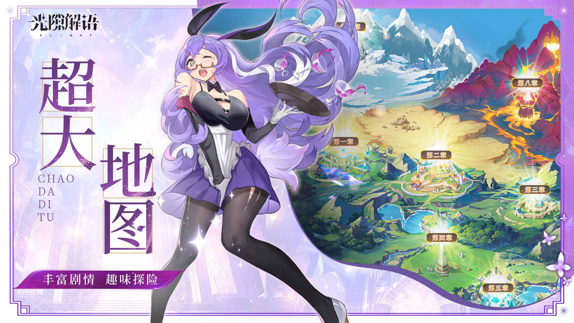 光隙解语台服 光隙解语台服