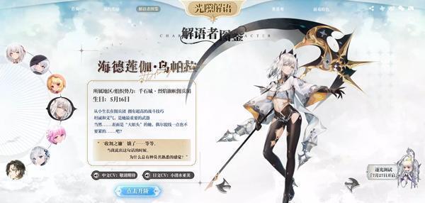 光隙解语台服 光隙解语台服