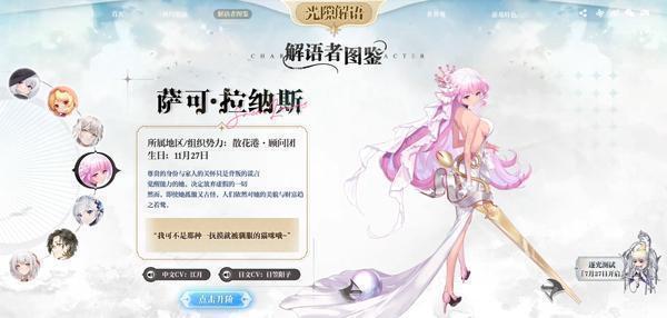 光隙解语台服 光隙解语台服