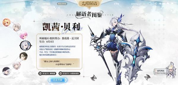 光隙解语台服 光隙解语台服