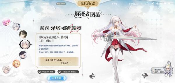 光隙解语台服 光隙解语台服