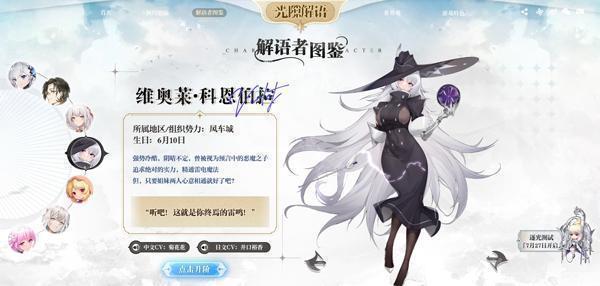 光隙解语台服 光隙解语台服