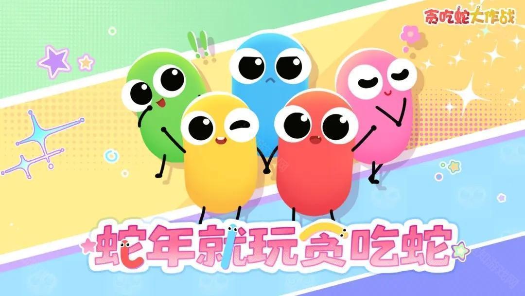 贪吃蛇大作战官方正版