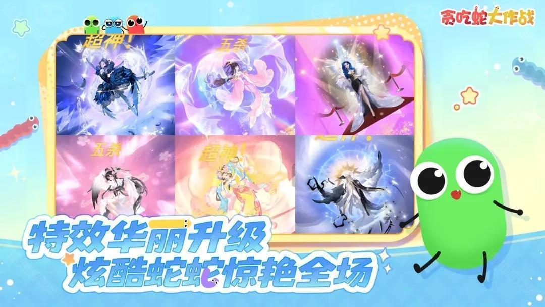 贪吃蛇大作战官方正版