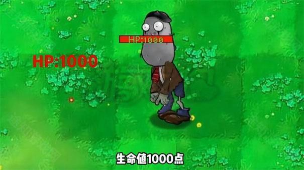 植物大战僵尸杂交版3.2.1