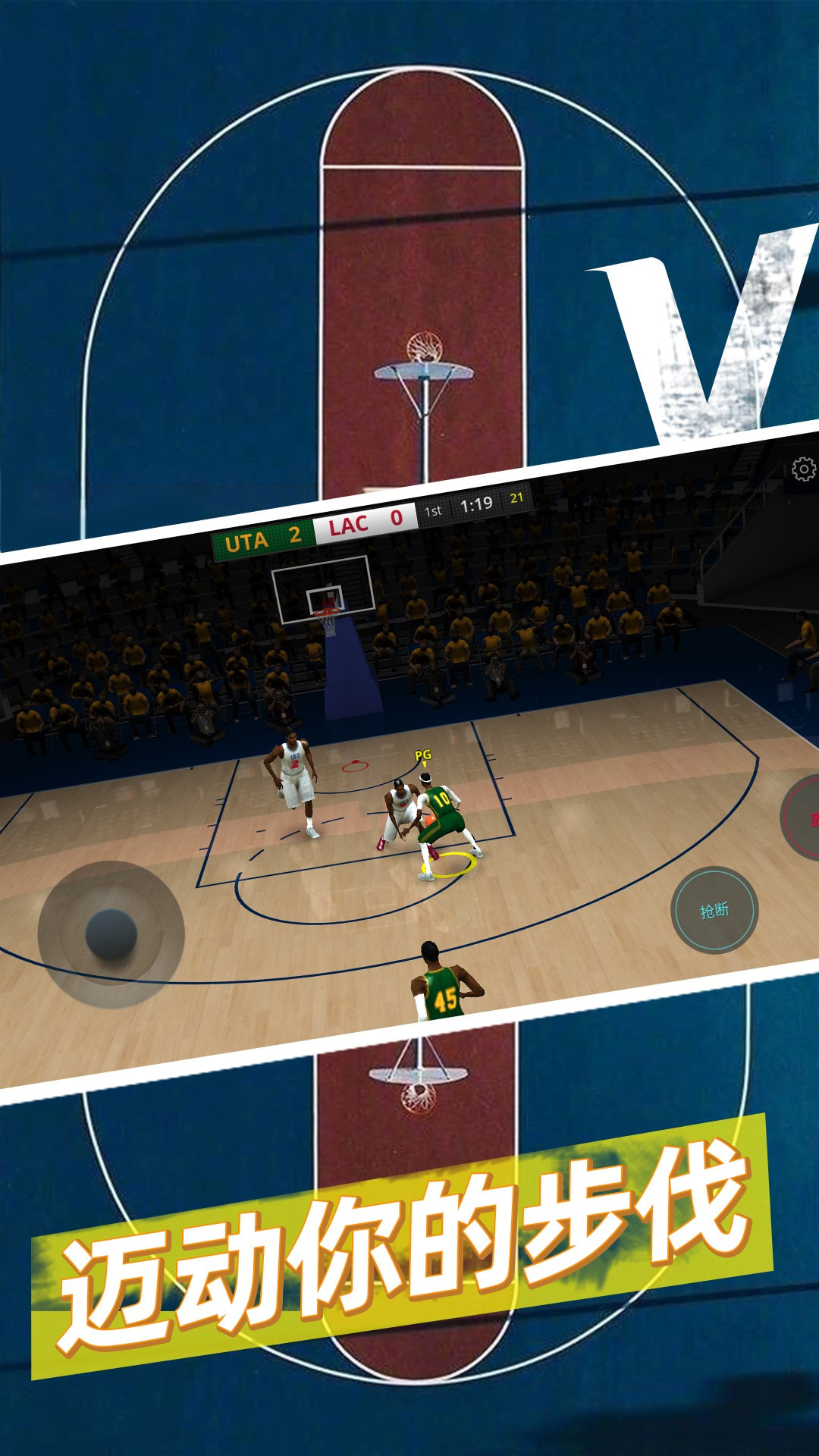 篮球5V5图集展示