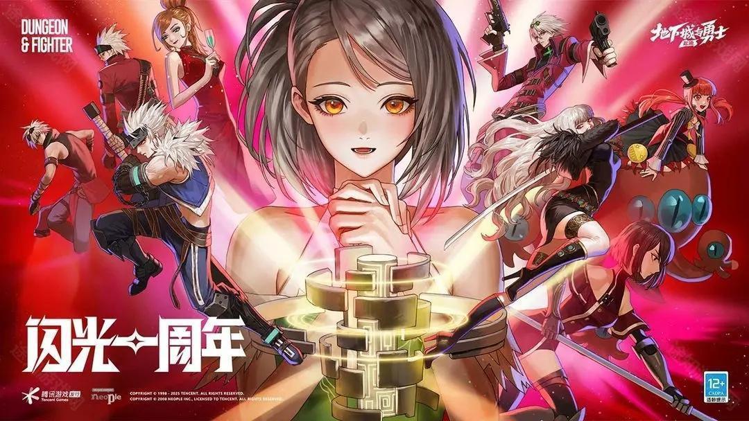 地下城与勇士起源官方版