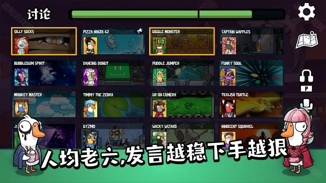 鹅鸭杀